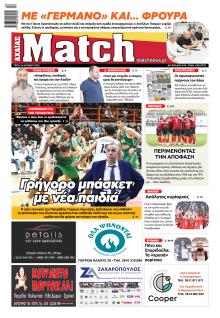Match Αχαϊας
