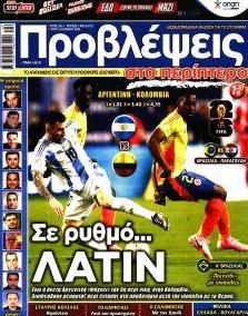 Προβλέψεις