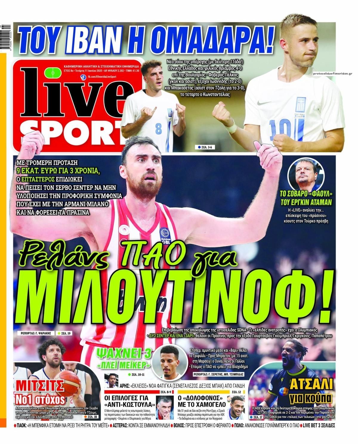 Πρωτοσέλιδο εφημερίδας Livesport