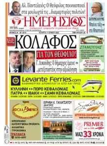 Ημερήσιος