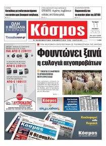 Κόσμος