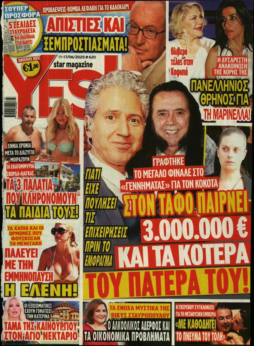 Πρωτοσέλιδο εφημερίδας YES