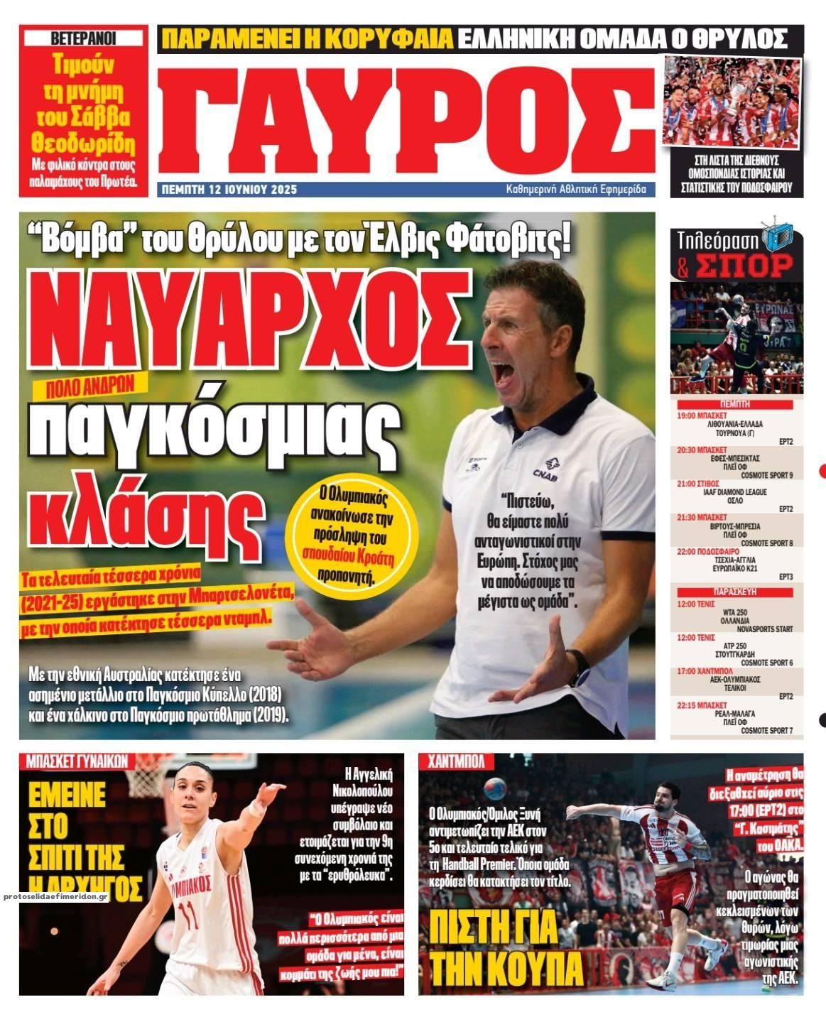 Οπισθόφυλλο εφημερίδας Κόκκινος Πρωταθλητής