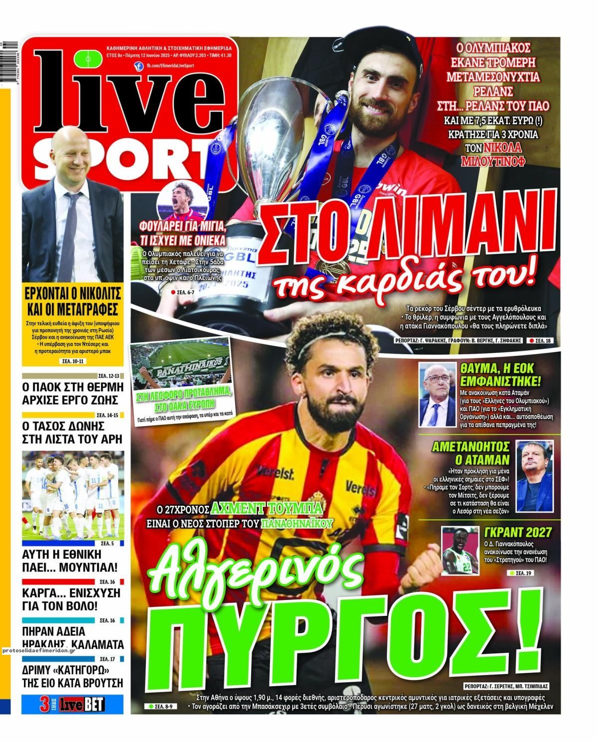 Πρωτοσέλιδο εφημερίδας Livesport