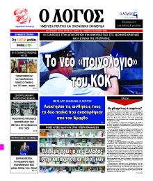 Λόγος