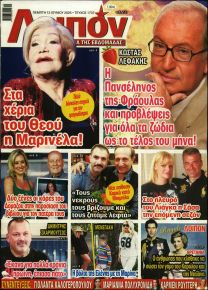 ΛΟΙΠΟΝ
