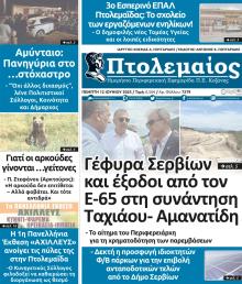 Πτολεμαίος