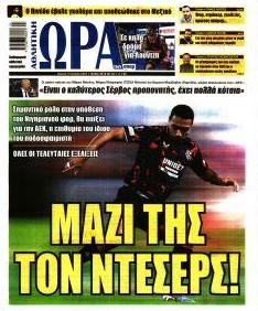 Η ώρα των Σπορ