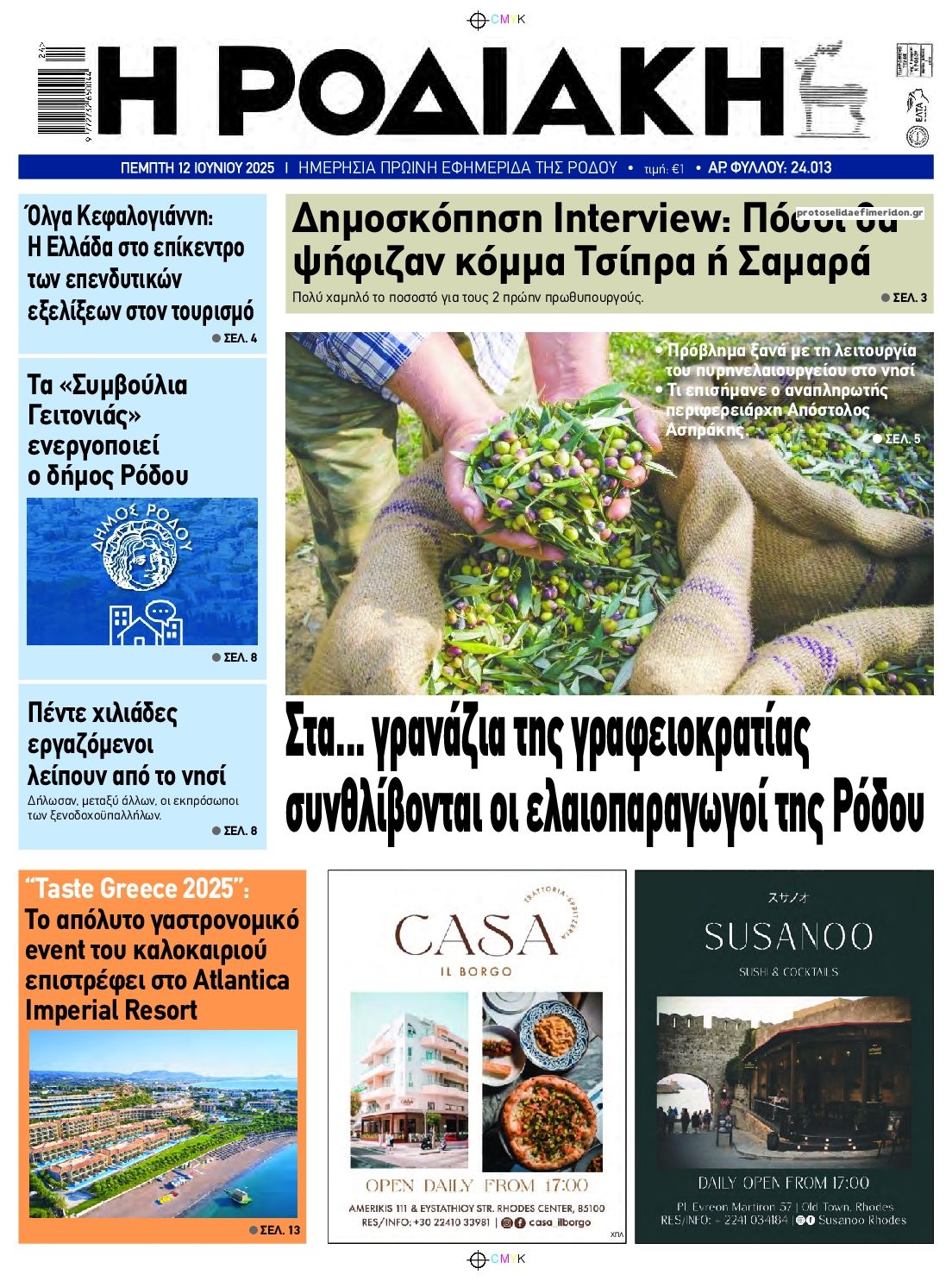 Πρωτοσέλιδο εφημερίδας Ροδιακή