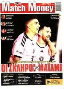 Matchmoney