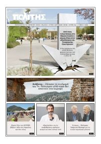 Πολίτης Χίου