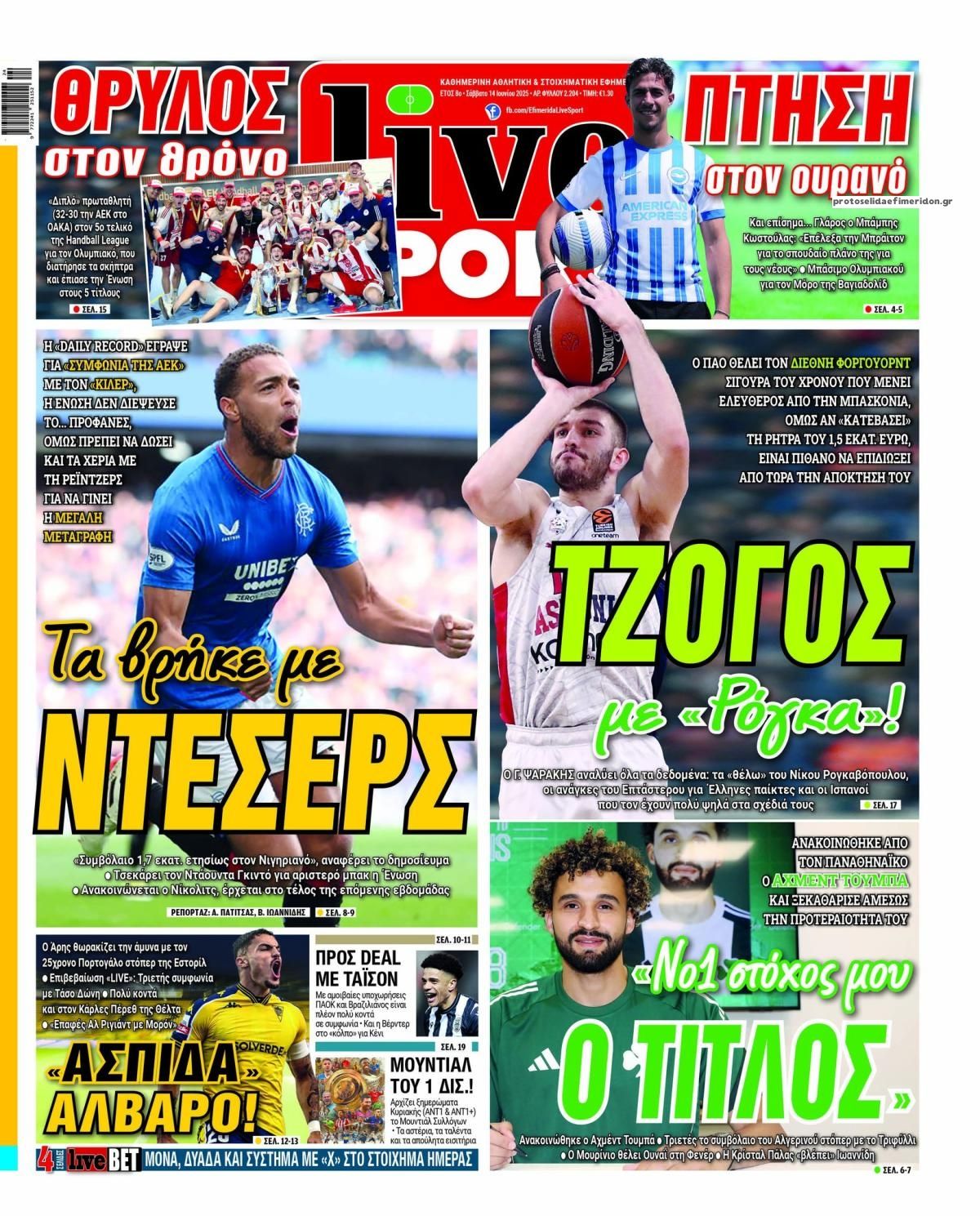 Πρωτοσέλιδο εφημερίδας Livesport