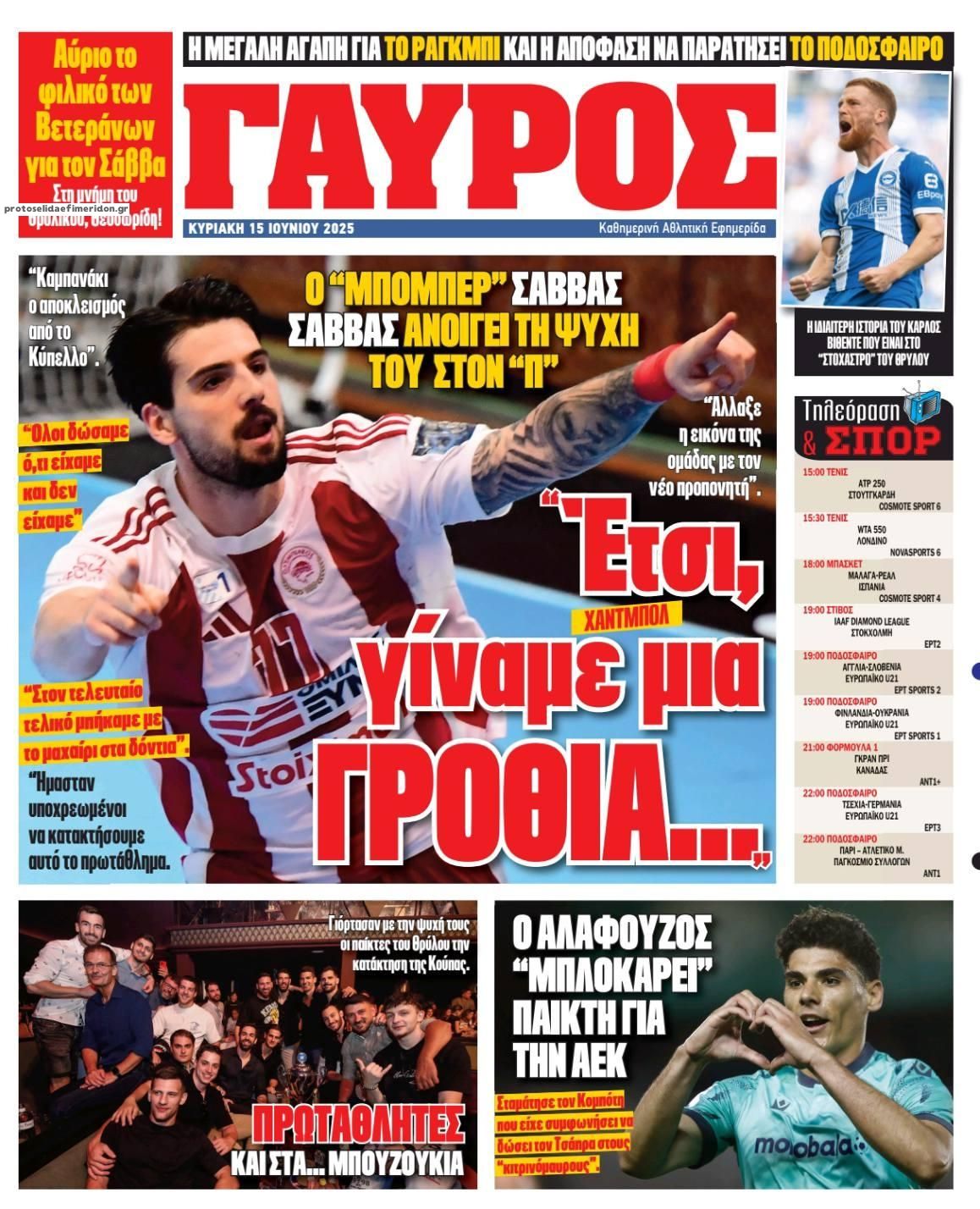 Οπισθόφυλλο εφημερίδας Κόκκινος Πρωταθλητής