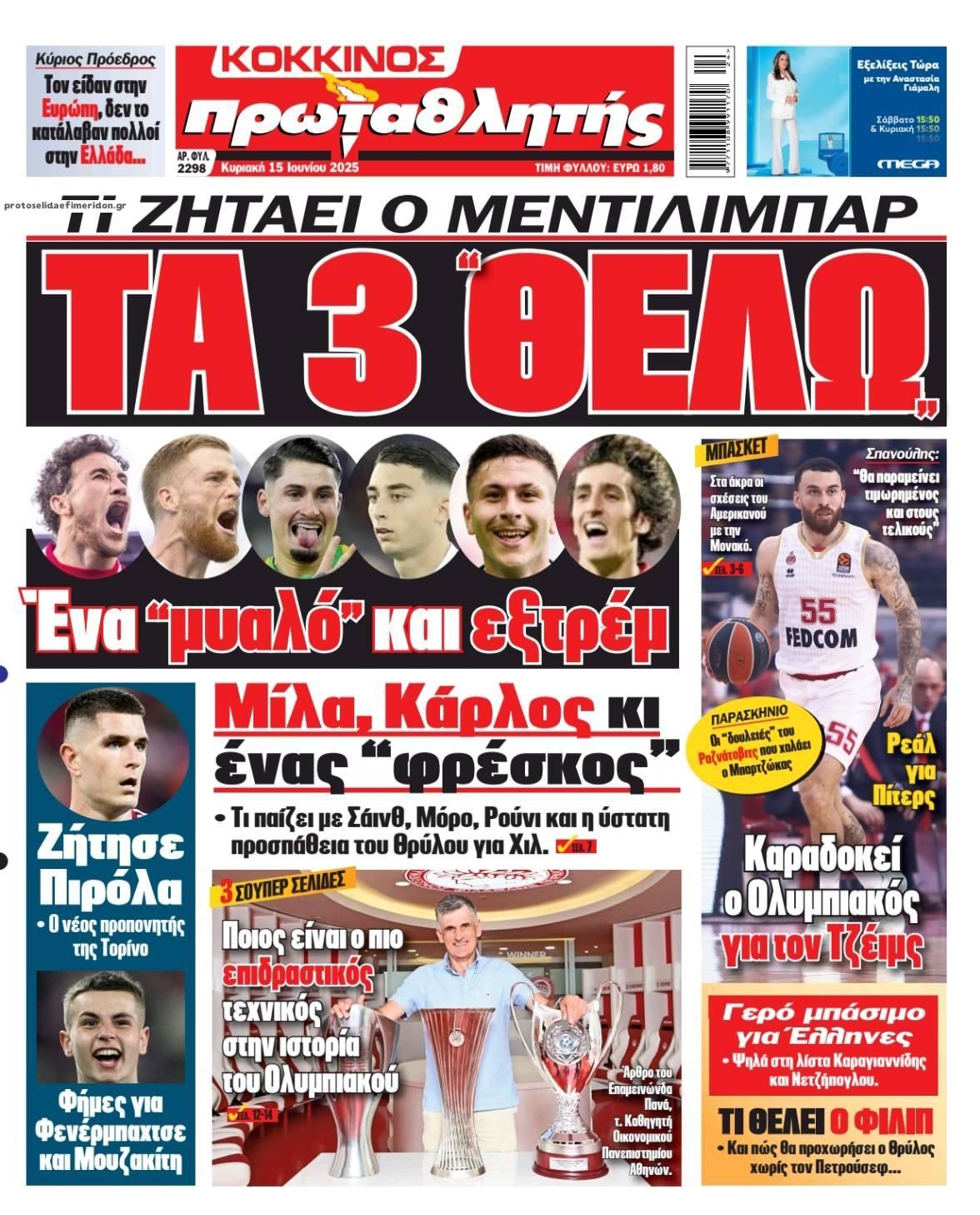 Πρωτοσέλιδο εφημερίδας Κόκκινος Πρωταθλητής
