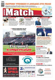 Match Αχαϊας