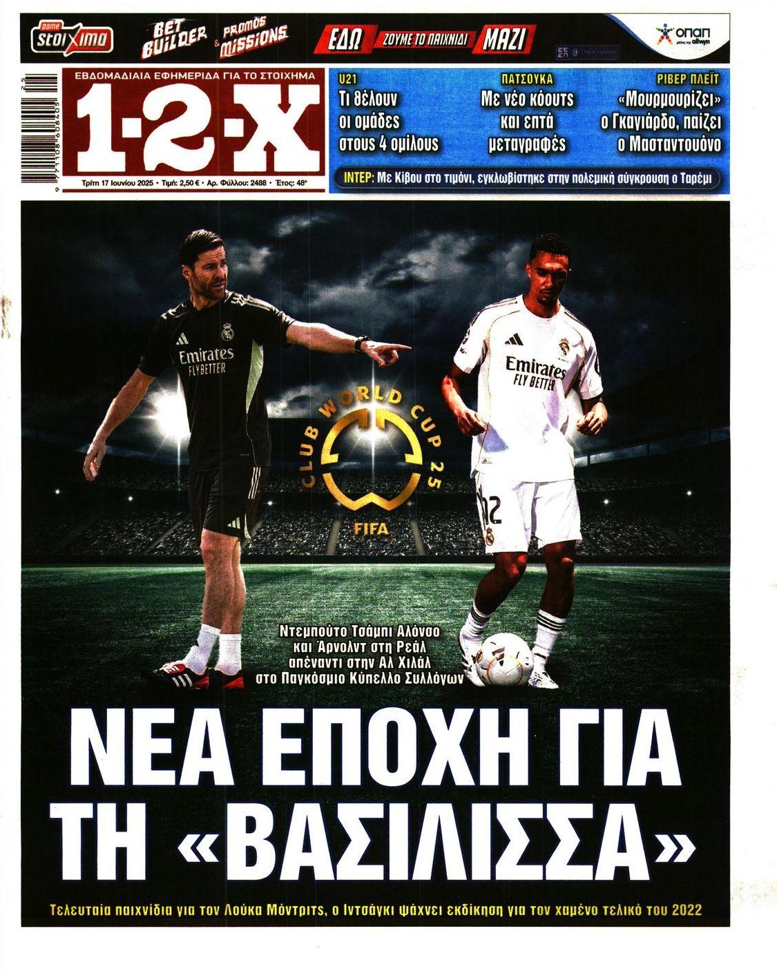 Πρωτοσέλιδο εφημερίδας 12x