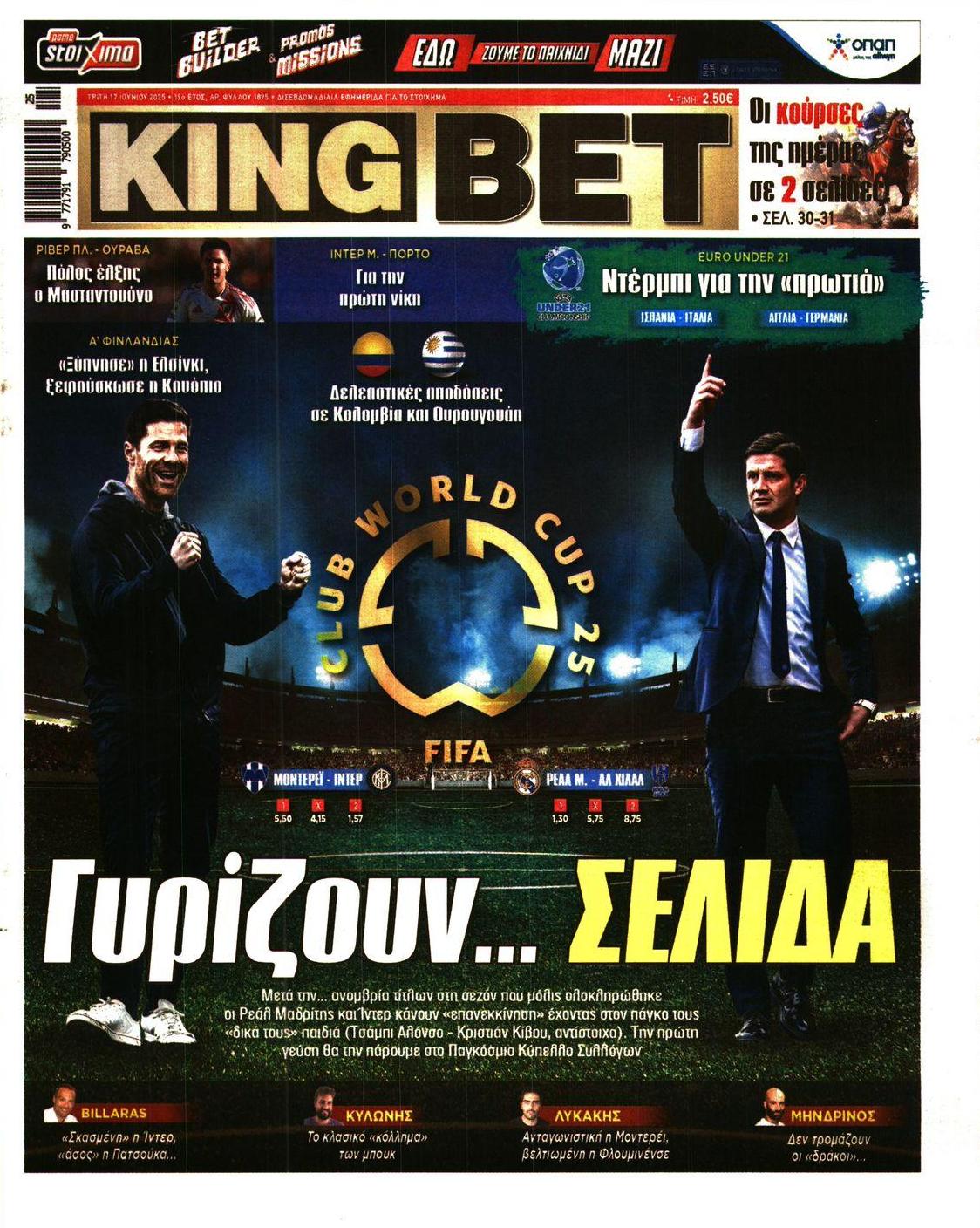 Πρωτοσέλιδο εφημερίδας Kingbet