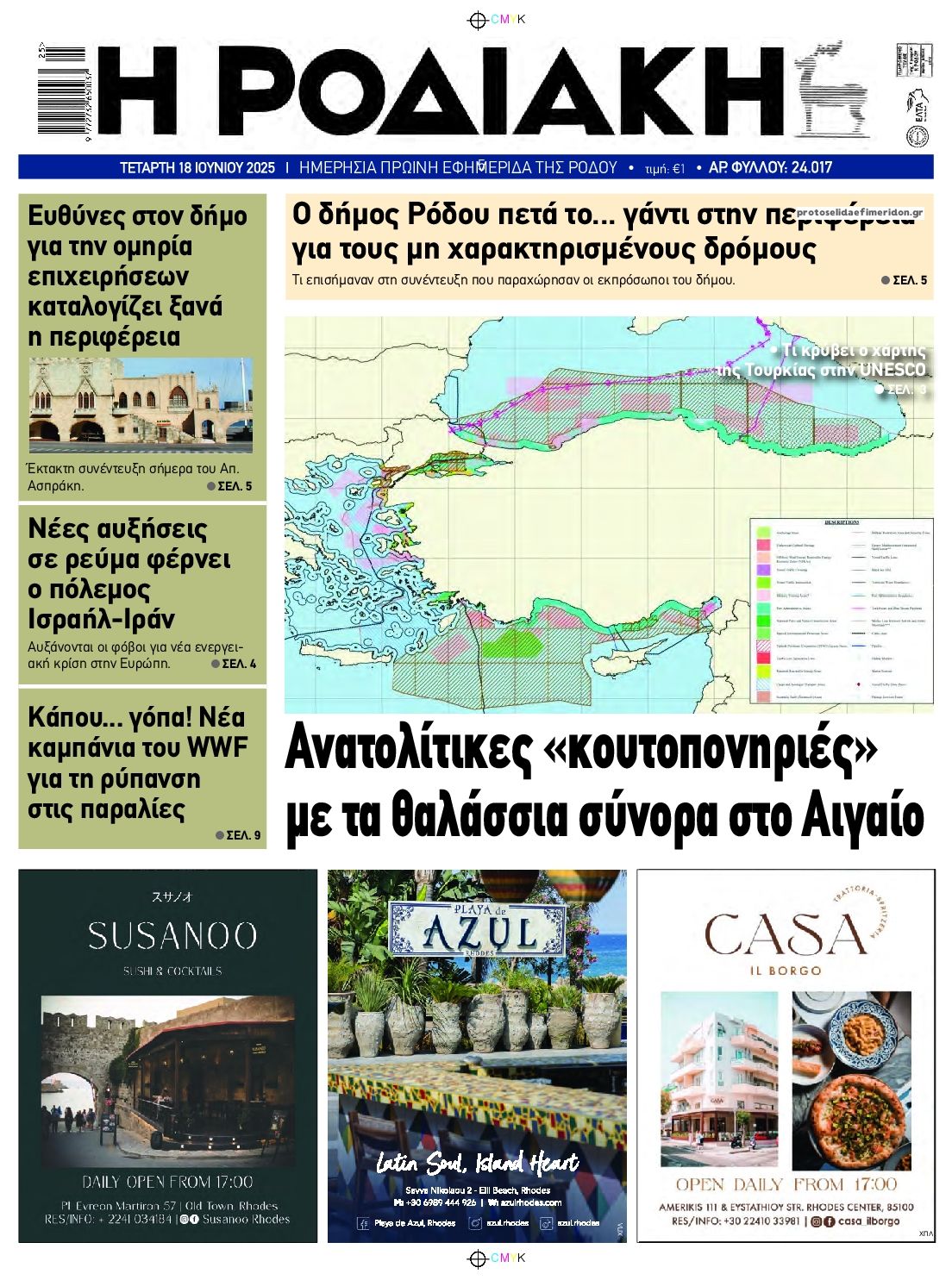 Πρωτοσέλιδο εφημερίδας Ροδιακή