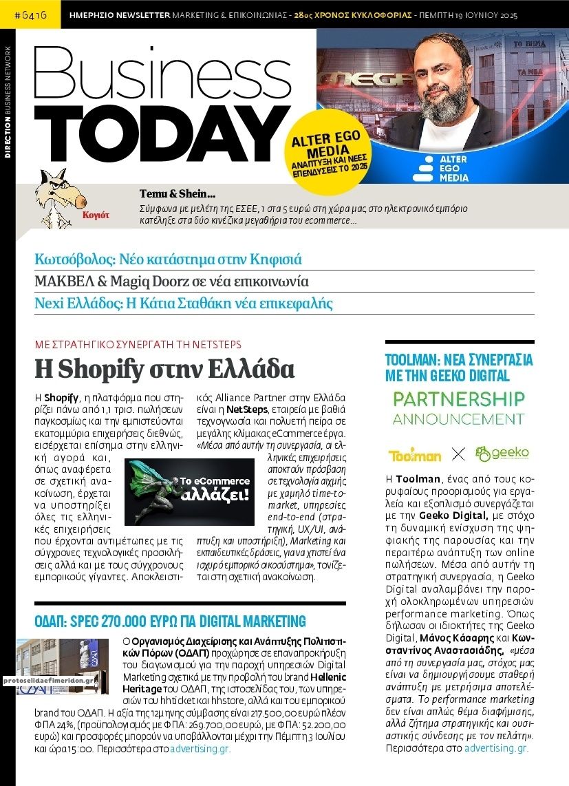 Πρωτοσέλιδο εφημερίδας Business Today