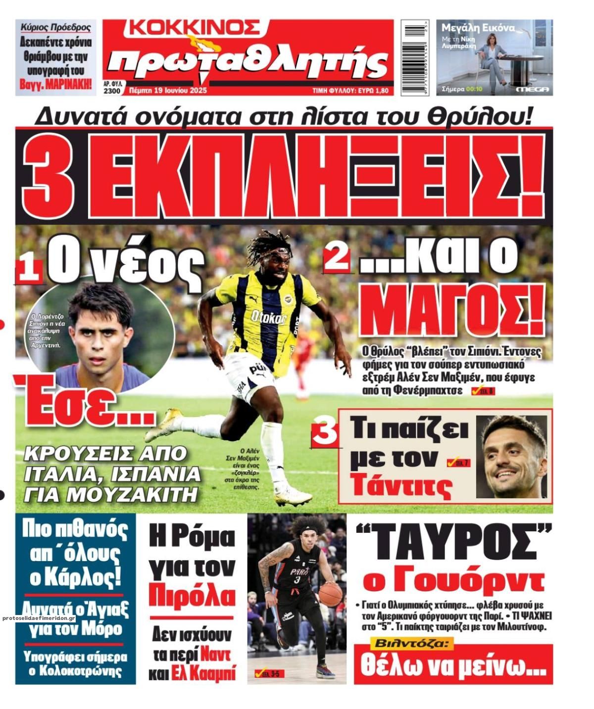 Πρωτοσέλιδο εφημερίδας Κόκκινος Πρωταθλητής
