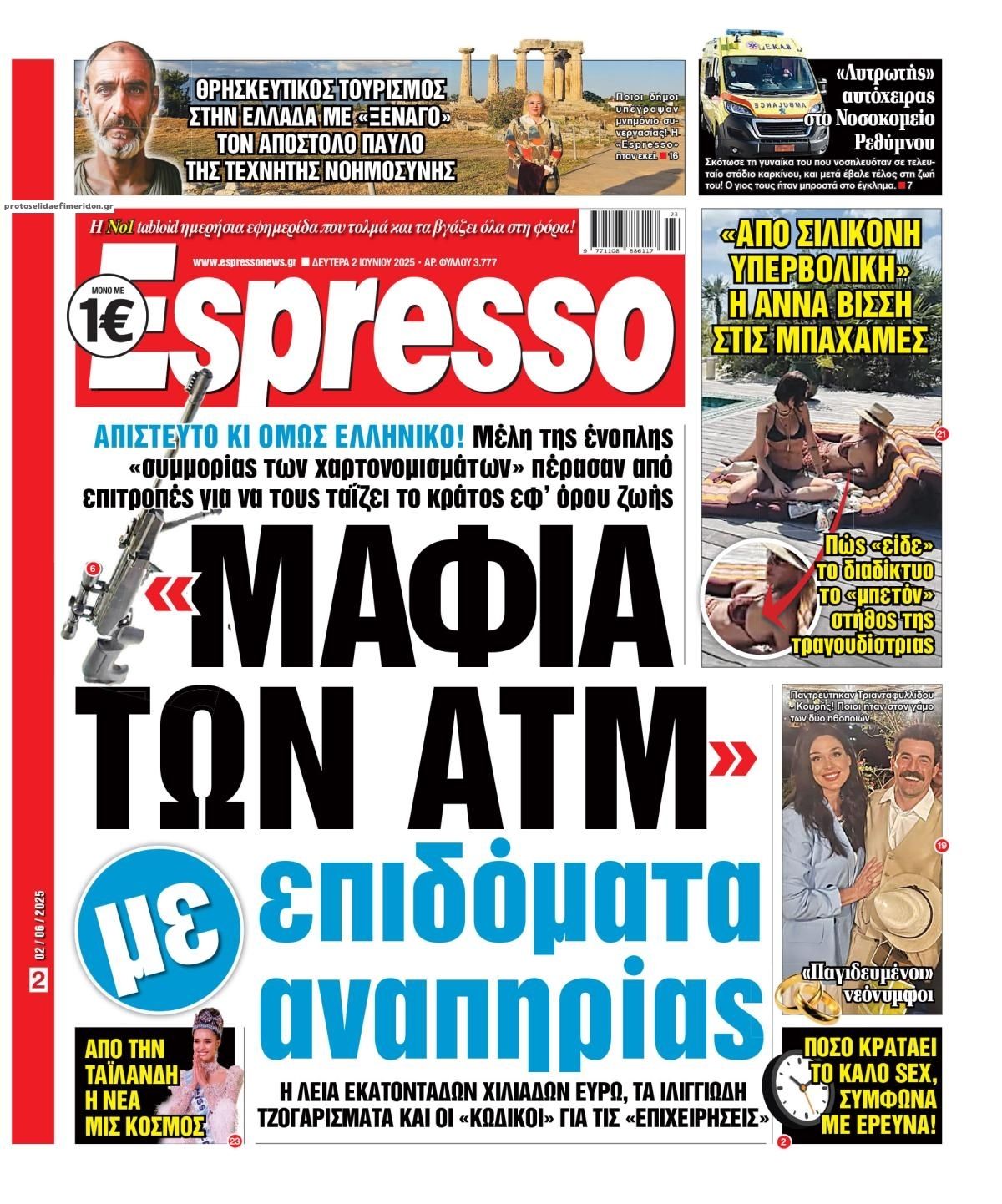 Πρωτοσέλιδο εφημερίδας Espresso