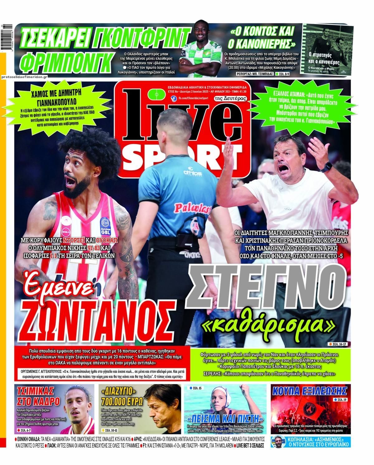 Πρωτοσέλιδο εφημερίδας Livesport