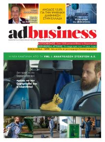 AD BUSINESS