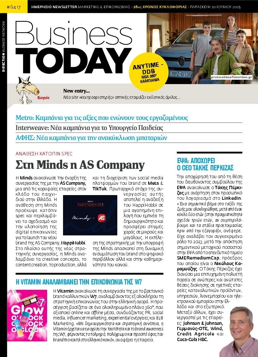 Πρωτοσέλιδο εφημερίδας Business Today