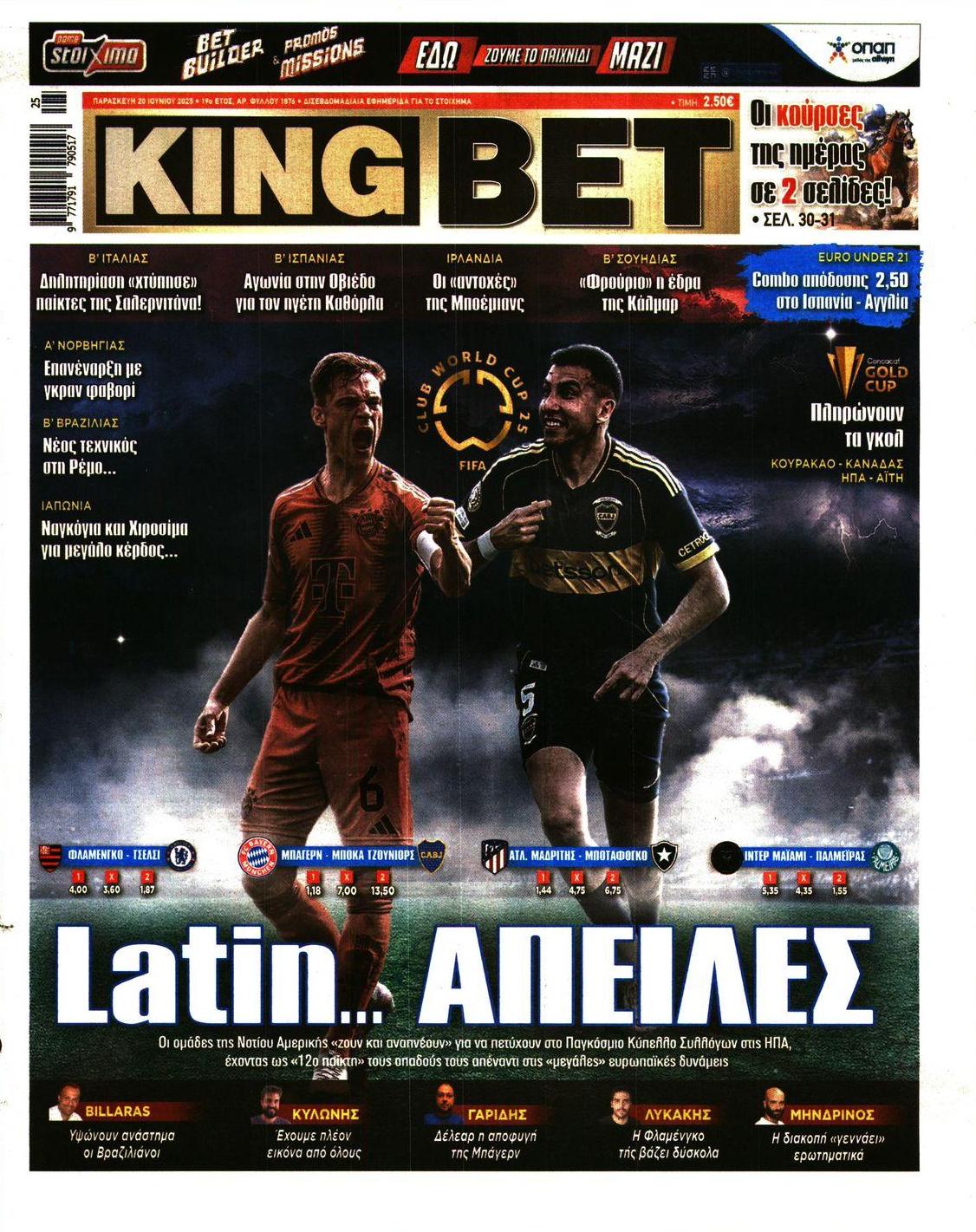 Πρωτοσέλιδο εφημερίδας Kingbet
