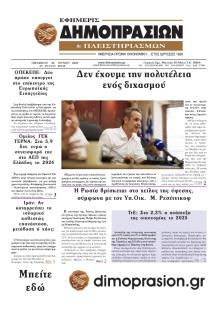 Δημοπρασιών