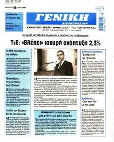 Γενική Δημοπρασιών