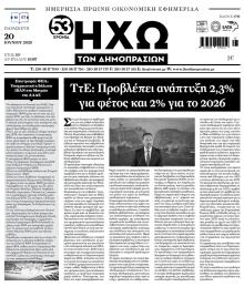 Ηχώ