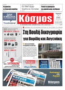 Κόσμος