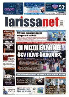 Larissanet