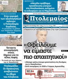 Πτολεμαίος