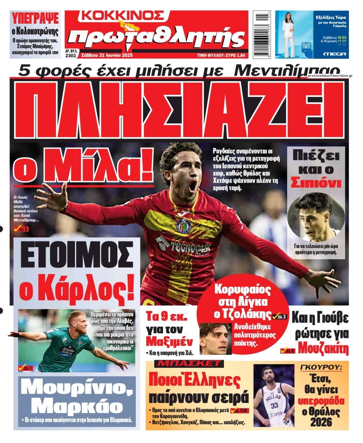 Πρωτοσέλιδο εφημερίδας Κόκκινος Πρωταθλητής