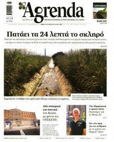Agrenda