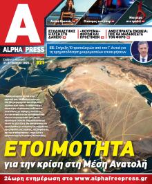 Apha freepress