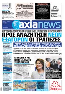 Αξία News