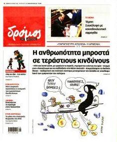 Δρόμος Αριστεράς