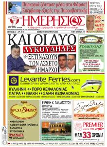 Ημερήσιος