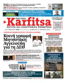 Καρφίτσα