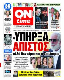 On time