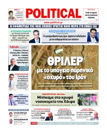 Political