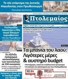 Πτολεμαίος