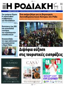 Ροδιακή