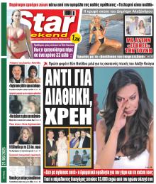 Star Press