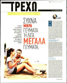 ΤΑ ΝΕΑ - ΤΡΕΧΩ