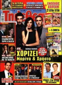 ΤΗΛΕΘΕΑΤΗΣ