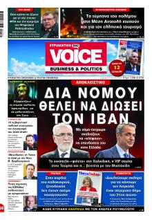 Finance and Markets Voice